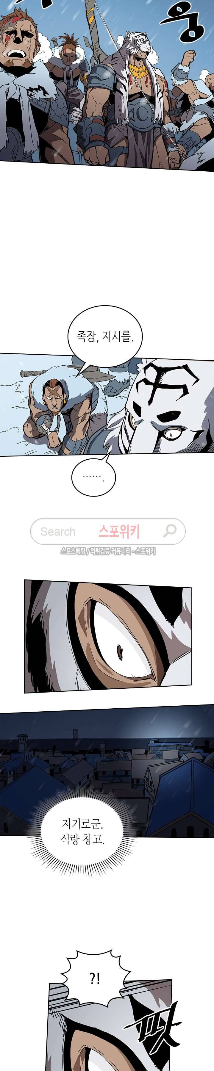 귀환자의 마법은 특별해야 합니다 57화 2