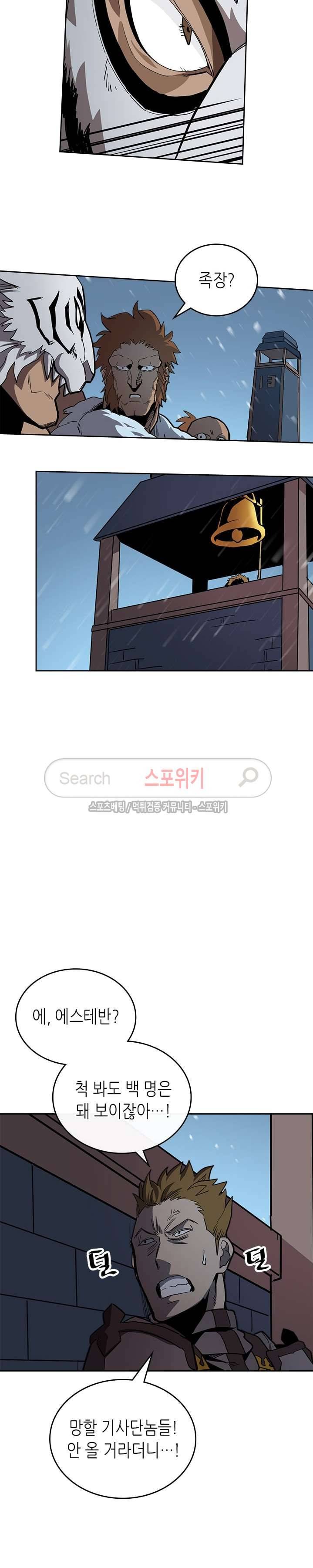 귀환자의 마법은 특별해야 합니다 57화 3