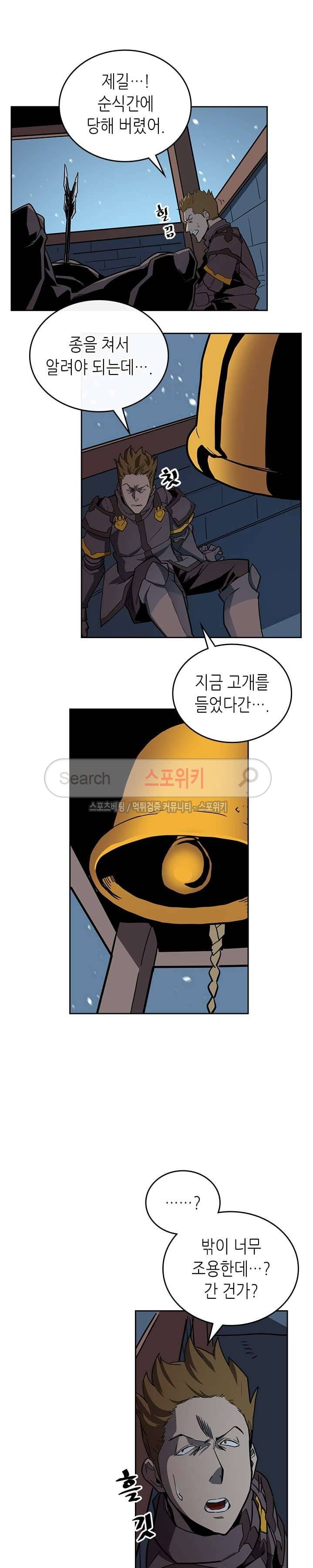 귀환자의 마법은 특별해야 합니다 57화 4