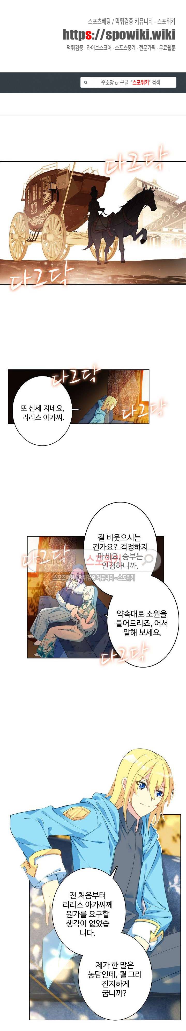 위저드 셰프 41화 1