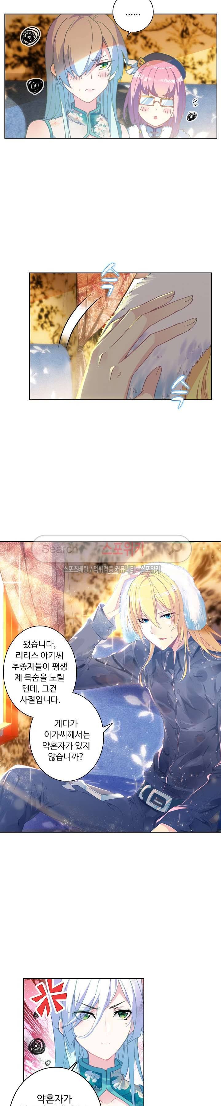 위저드 셰프 41화 4