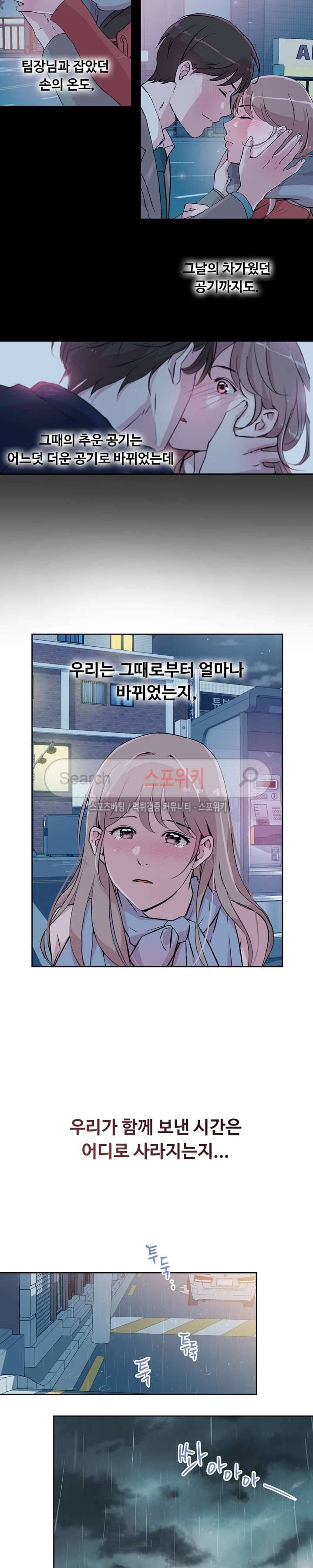크고 아름다워♥ 37화 3