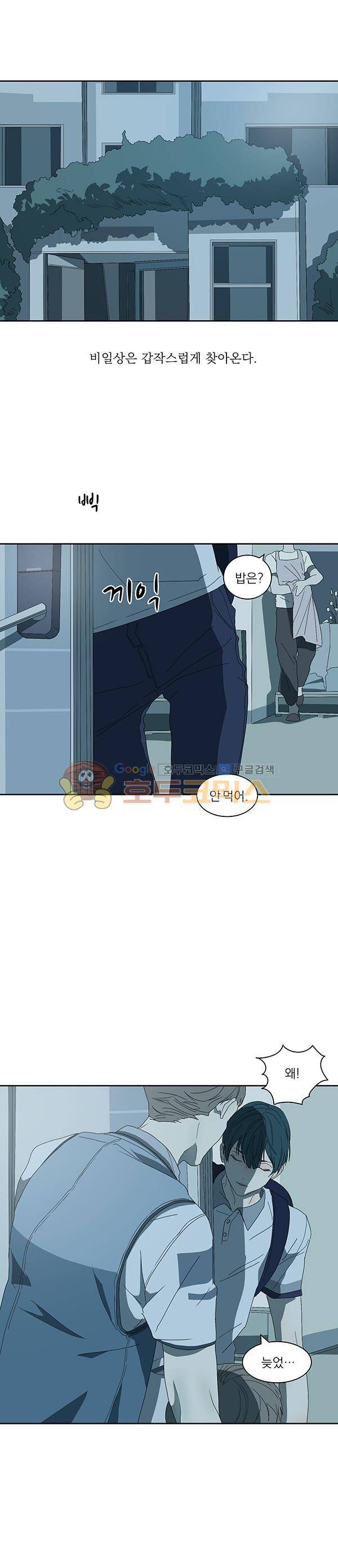 진짜공포 시즌3 17화 - 비일상 - [완결] 1