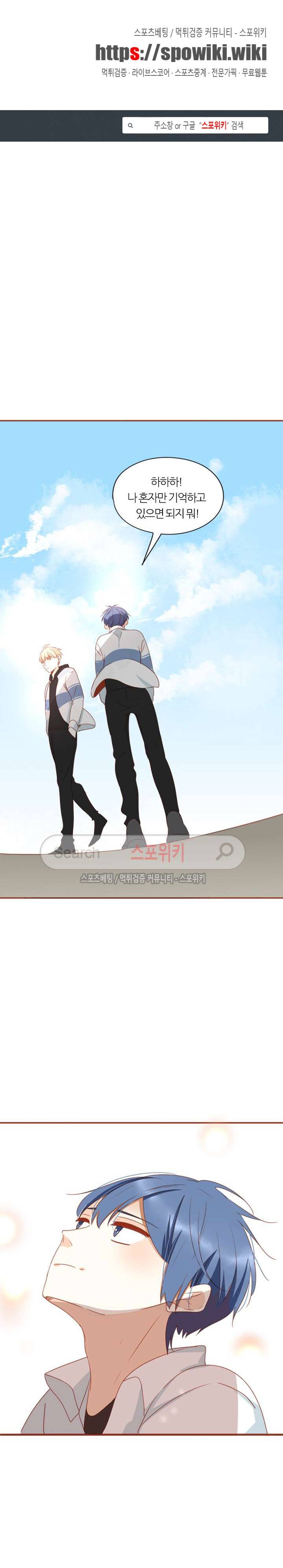 천국에서 별이 떨어지다 64화 1