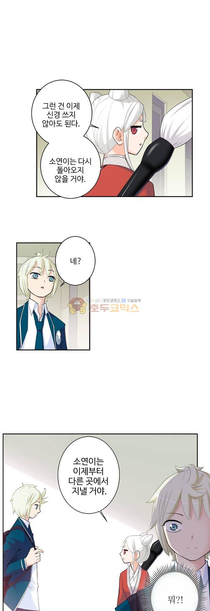 왕패어사 203화 1