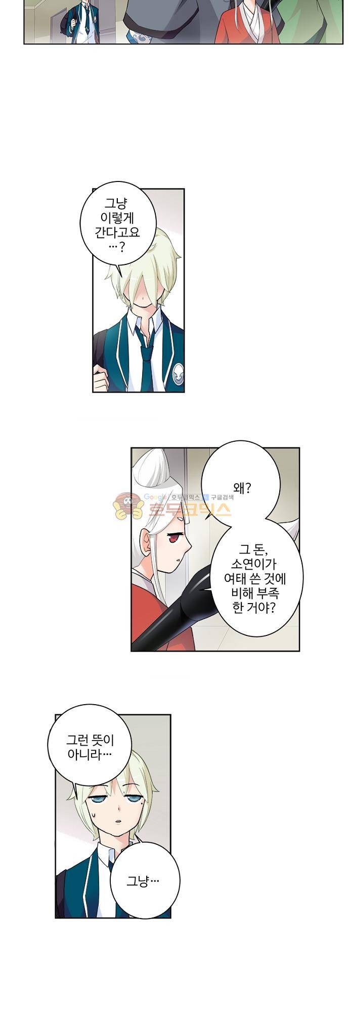 왕패어사 203화 3