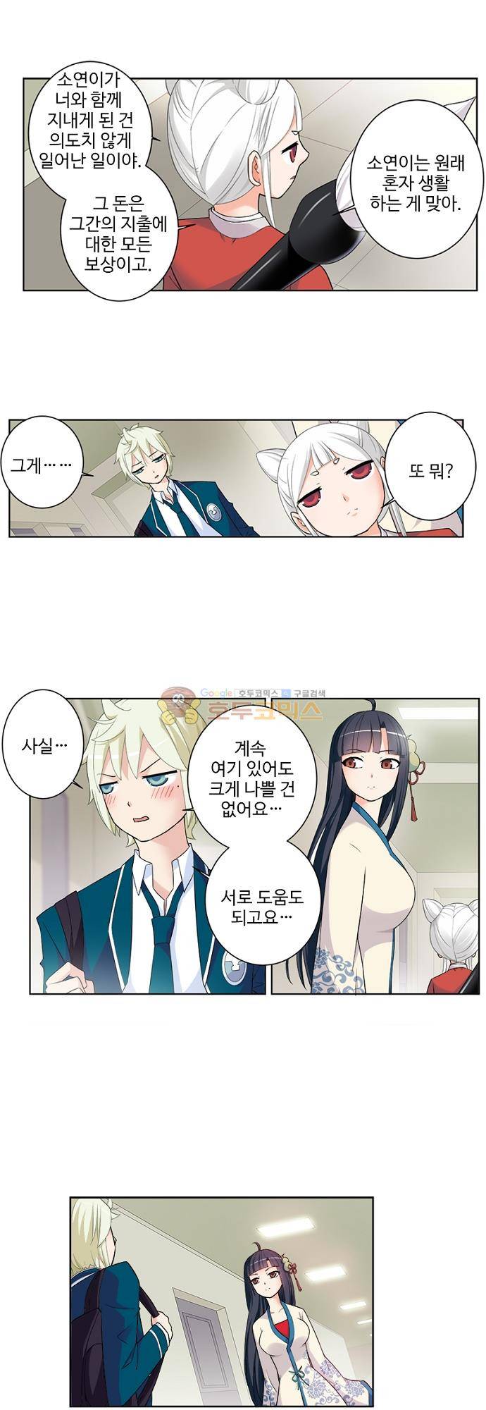 왕패어사 203화 4