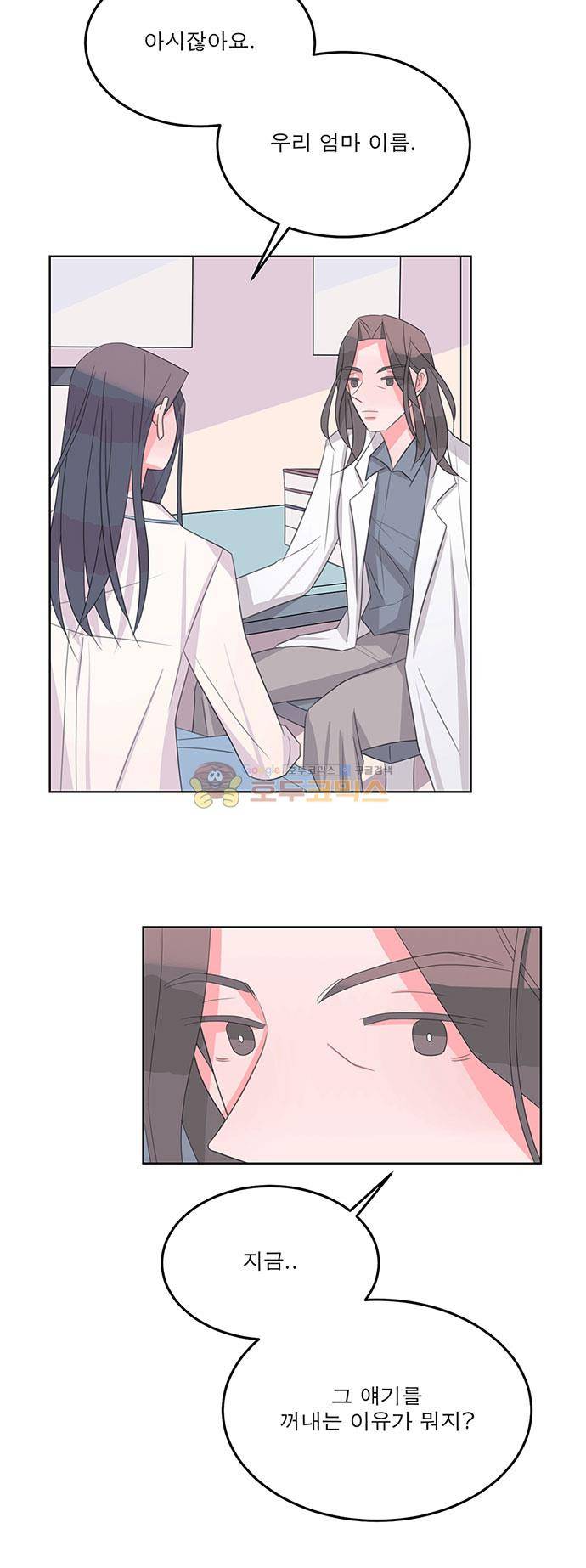 나를 깨우러 온 66화 2