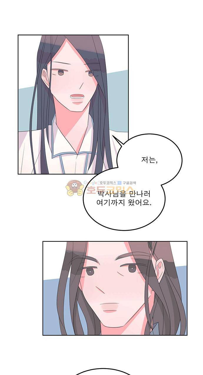 나를 깨우러 온 66화 3