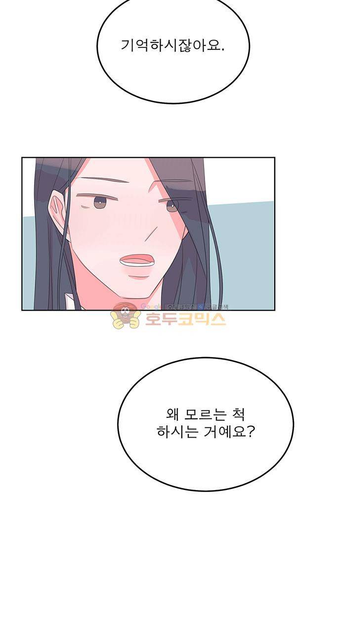 나를 깨우러 온 66화 4