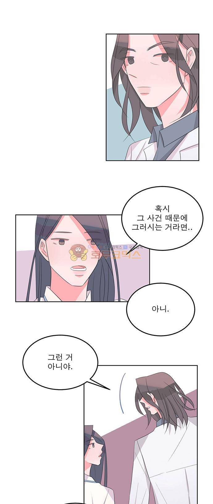 나를 깨우러 온 66화 5