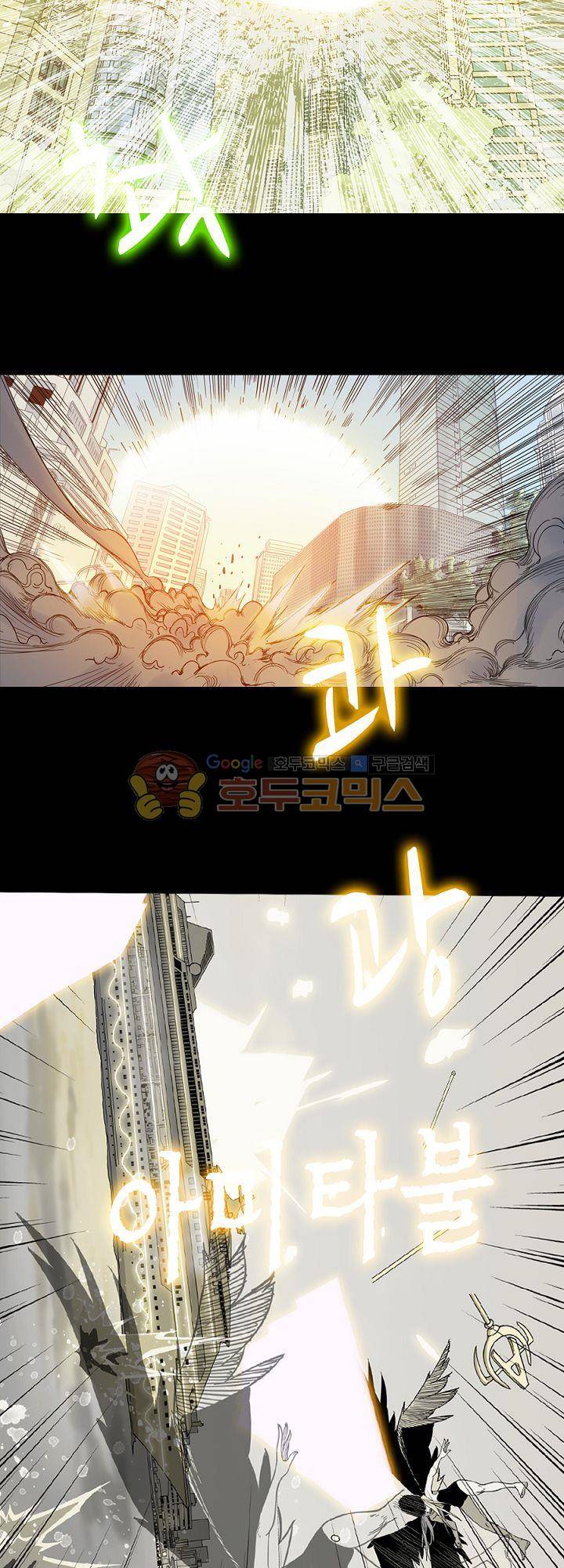 카르마-제육천마왕 35화 4
