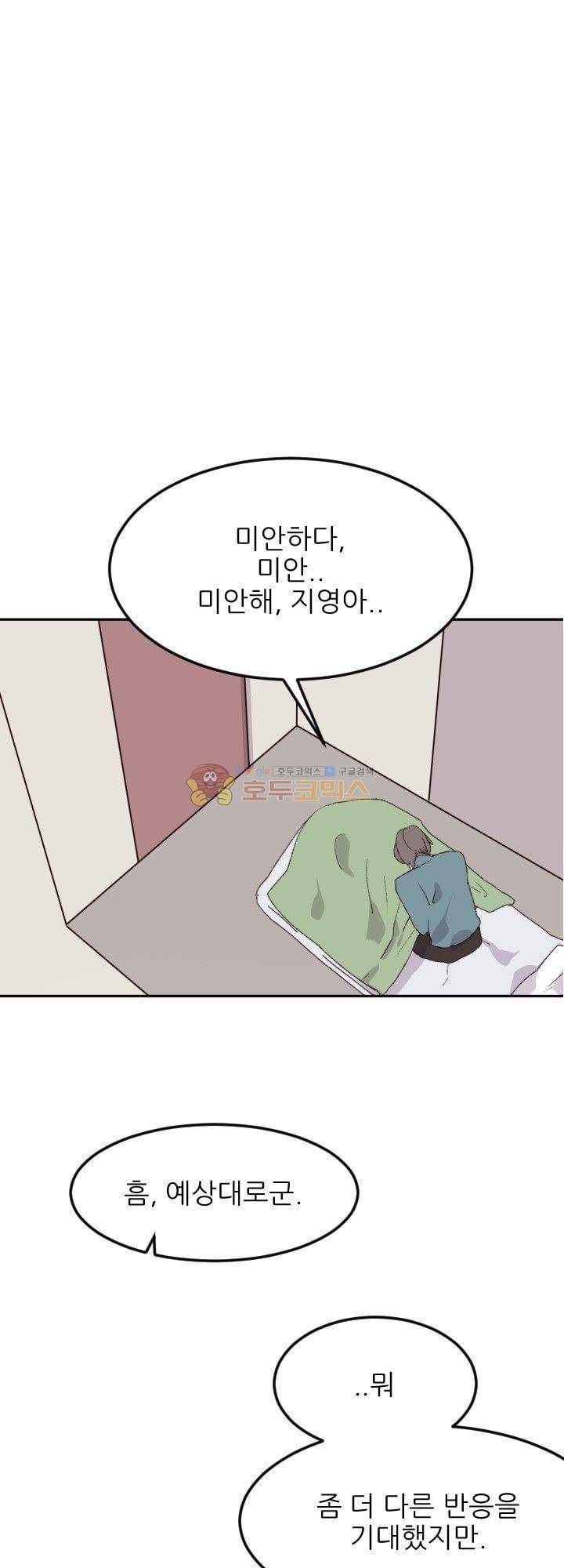 대신 전해드립니다 8화 2