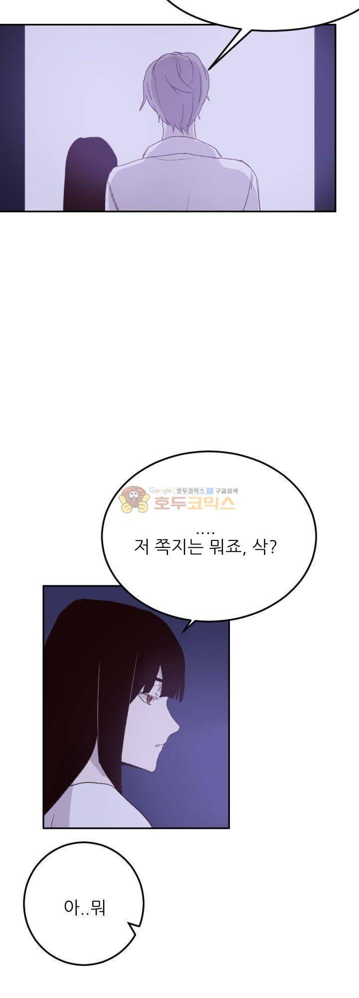 대신 전해드립니다 8화 3