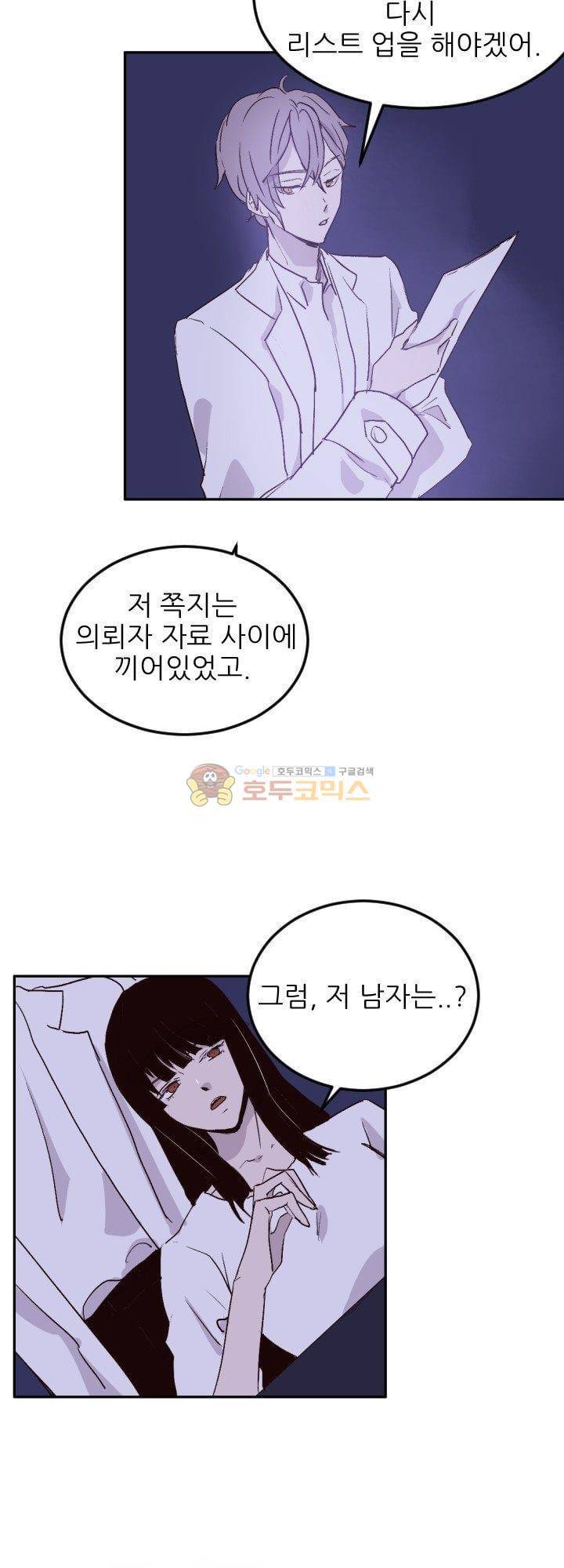 대신 전해드립니다 8화 5