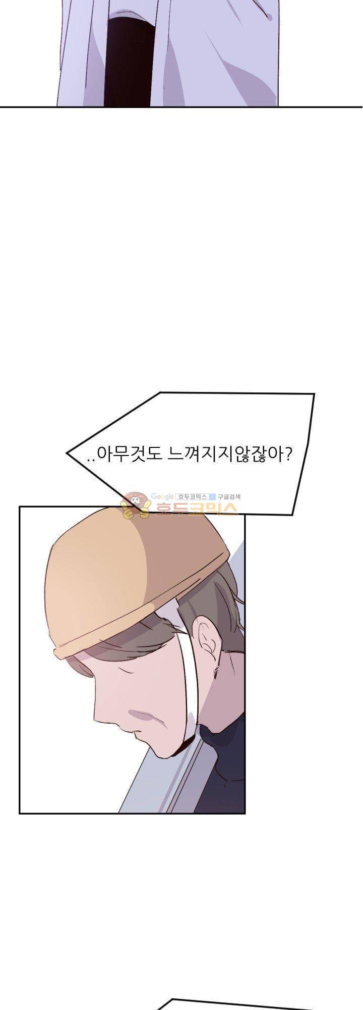 대신 전해드립니다 8화 7