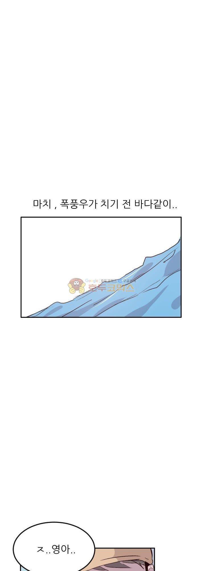 대신 전해드립니다 8화 9