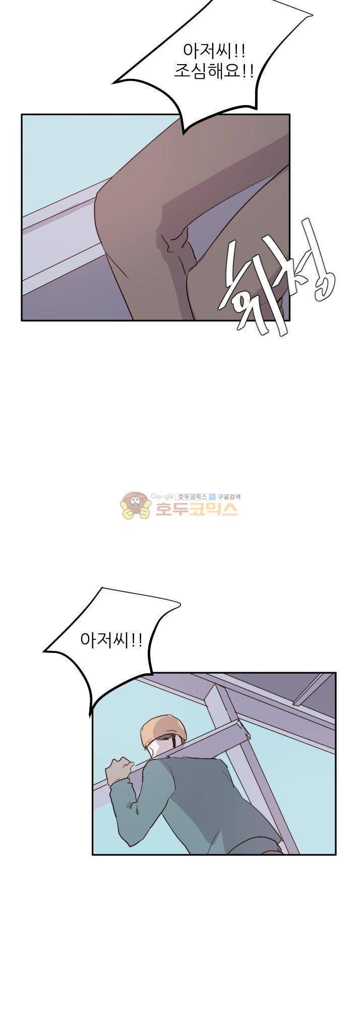 대신 전해드립니다 8화 11