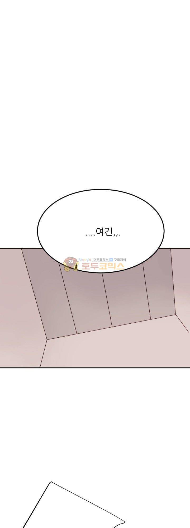 대신 전해드립니다 8화 13