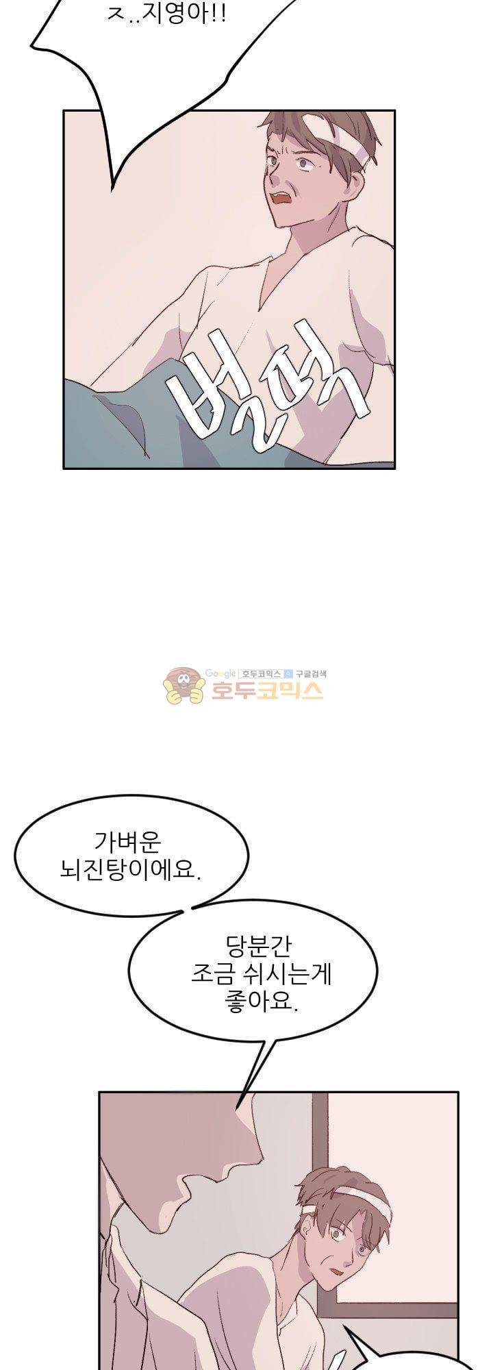 대신 전해드립니다 8화 14