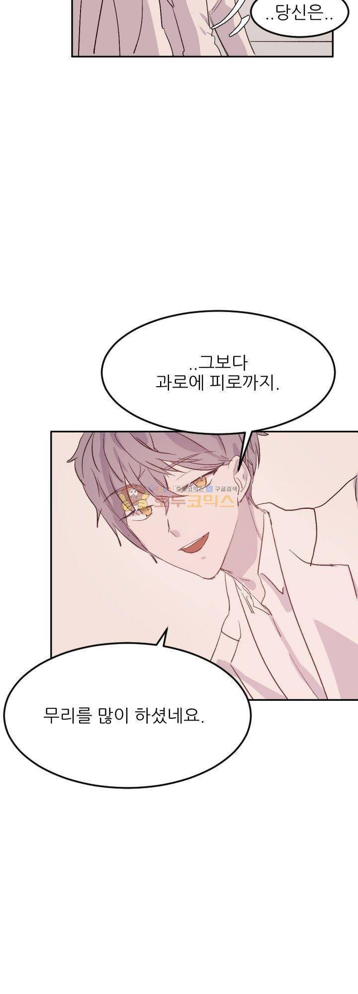대신 전해드립니다 8화 15