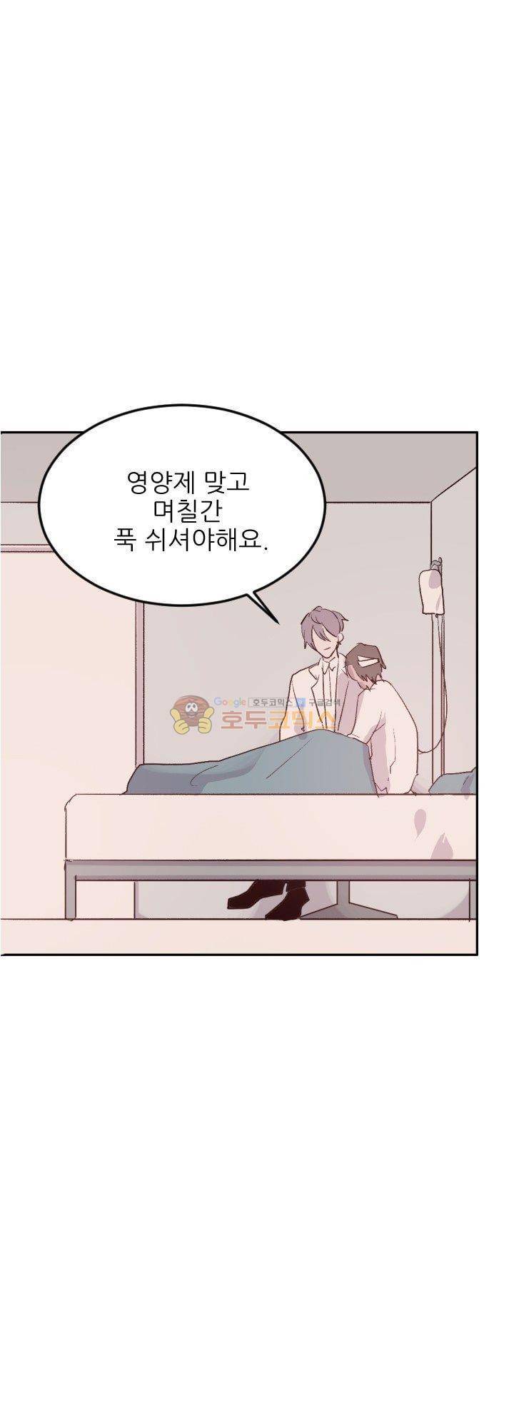 대신 전해드립니다 8화 16