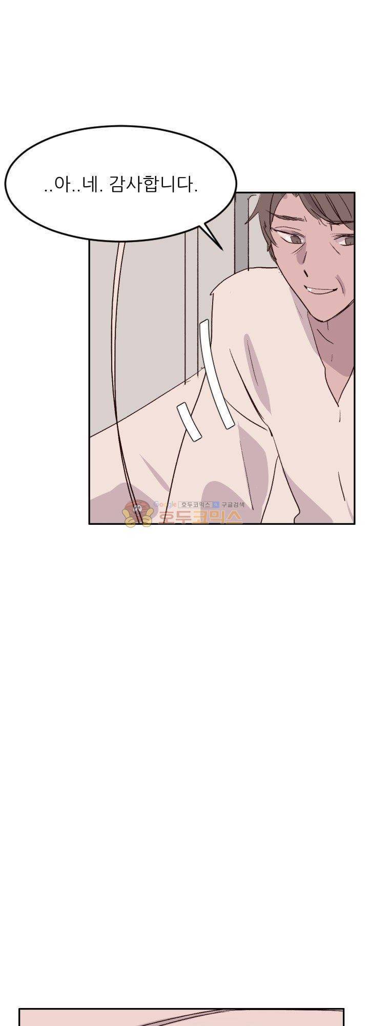 대신 전해드립니다 8화 17
