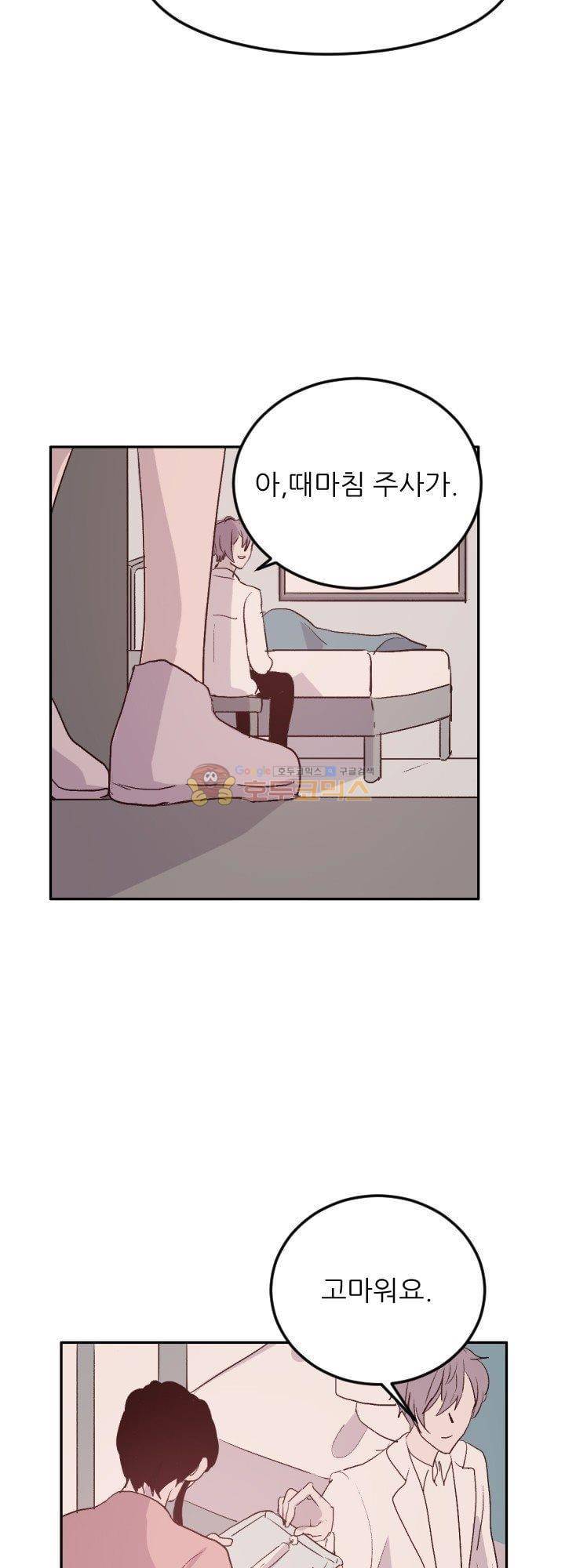 대신 전해드립니다 8화 19