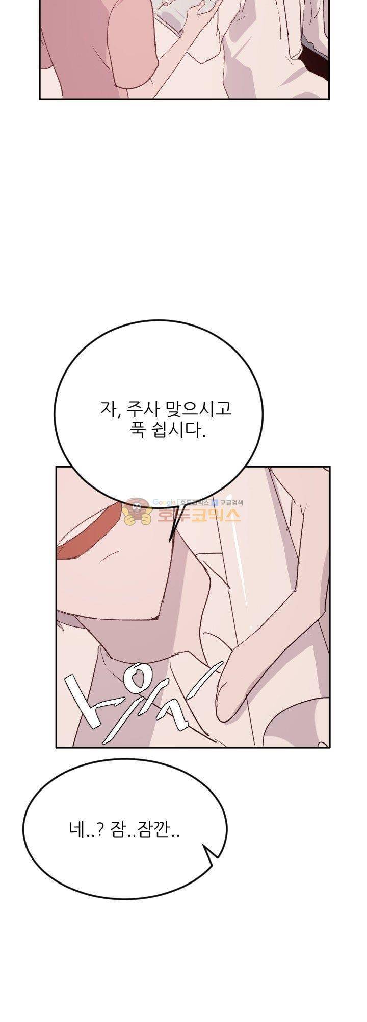 대신 전해드립니다 8화 20