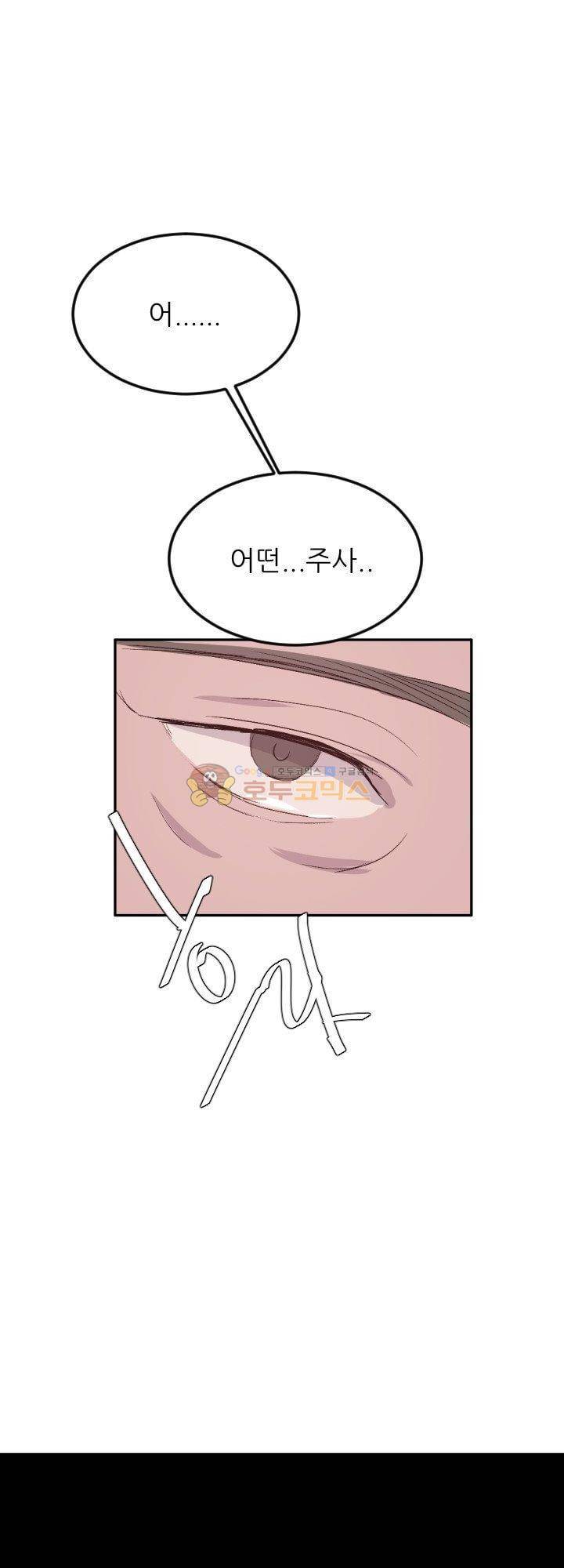 대신 전해드립니다 8화 21