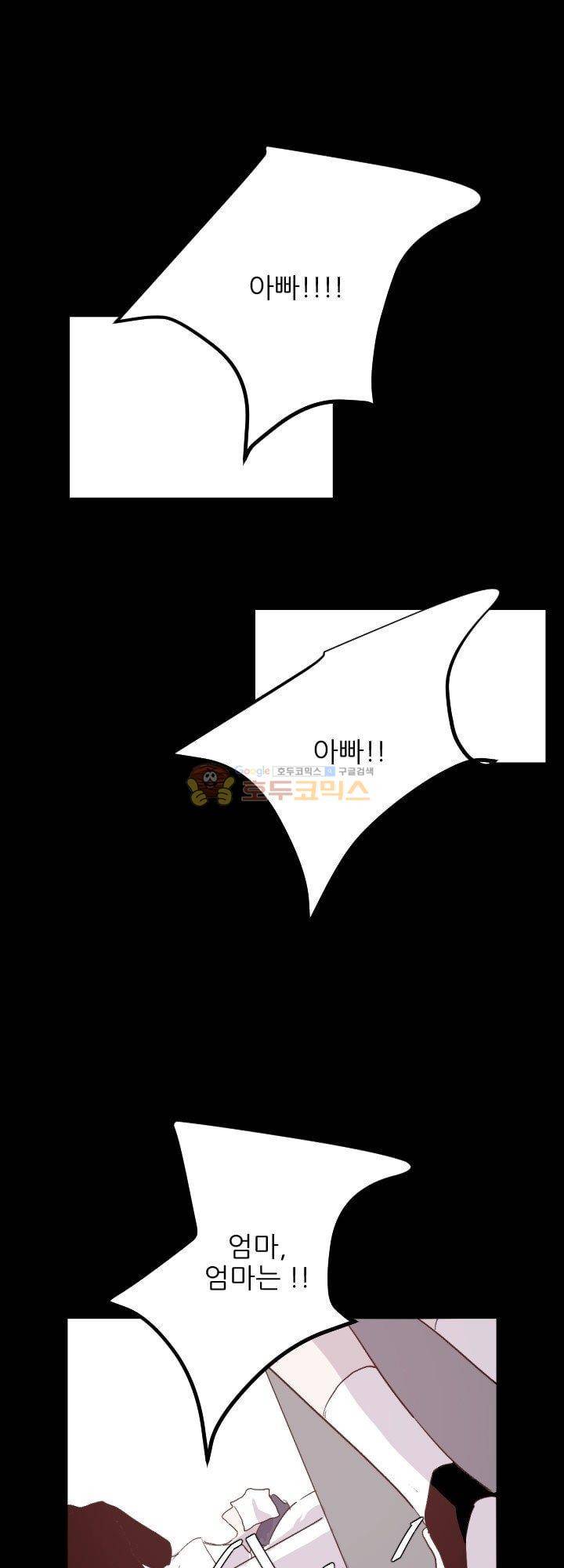 대신 전해드립니다 8화 22