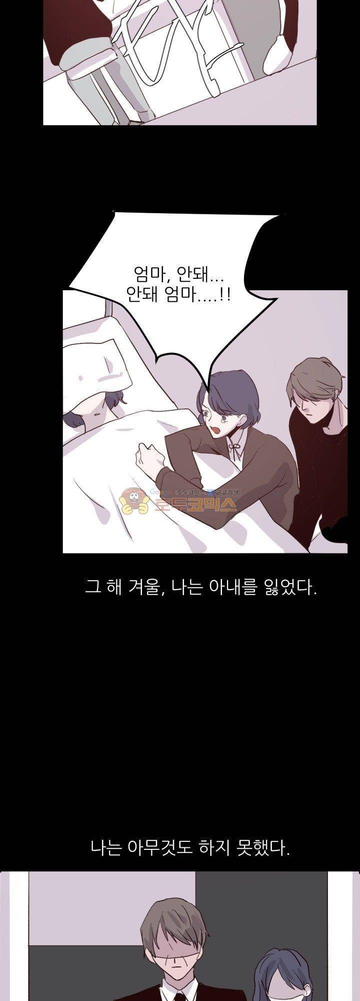 대신 전해드립니다 8화 23