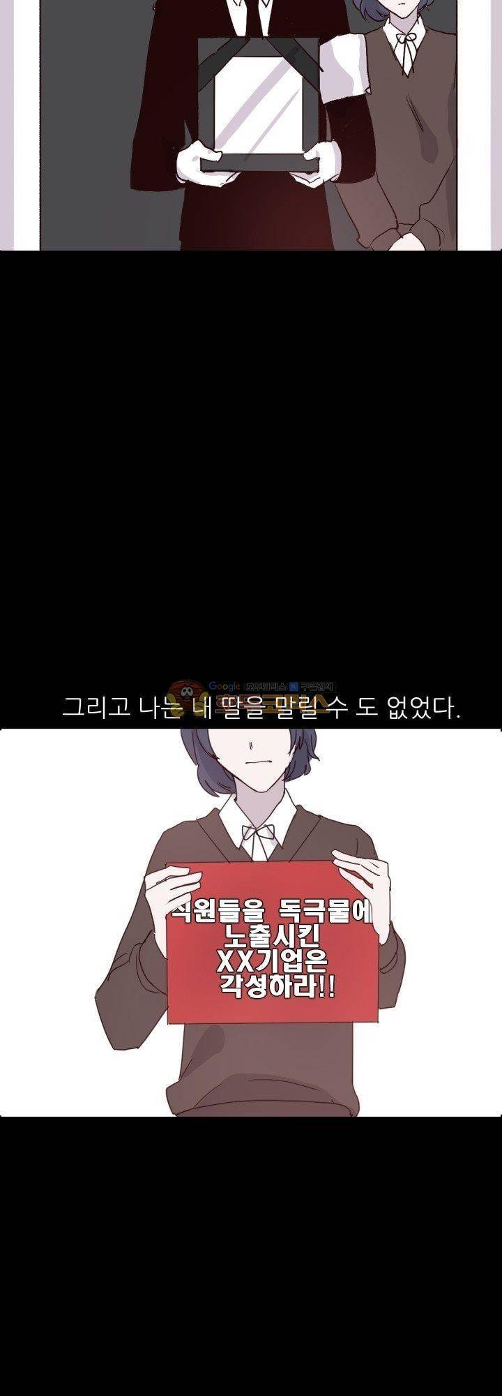 대신 전해드립니다 8화 24