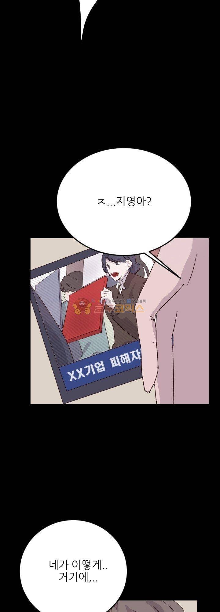 대신 전해드립니다 8화 27