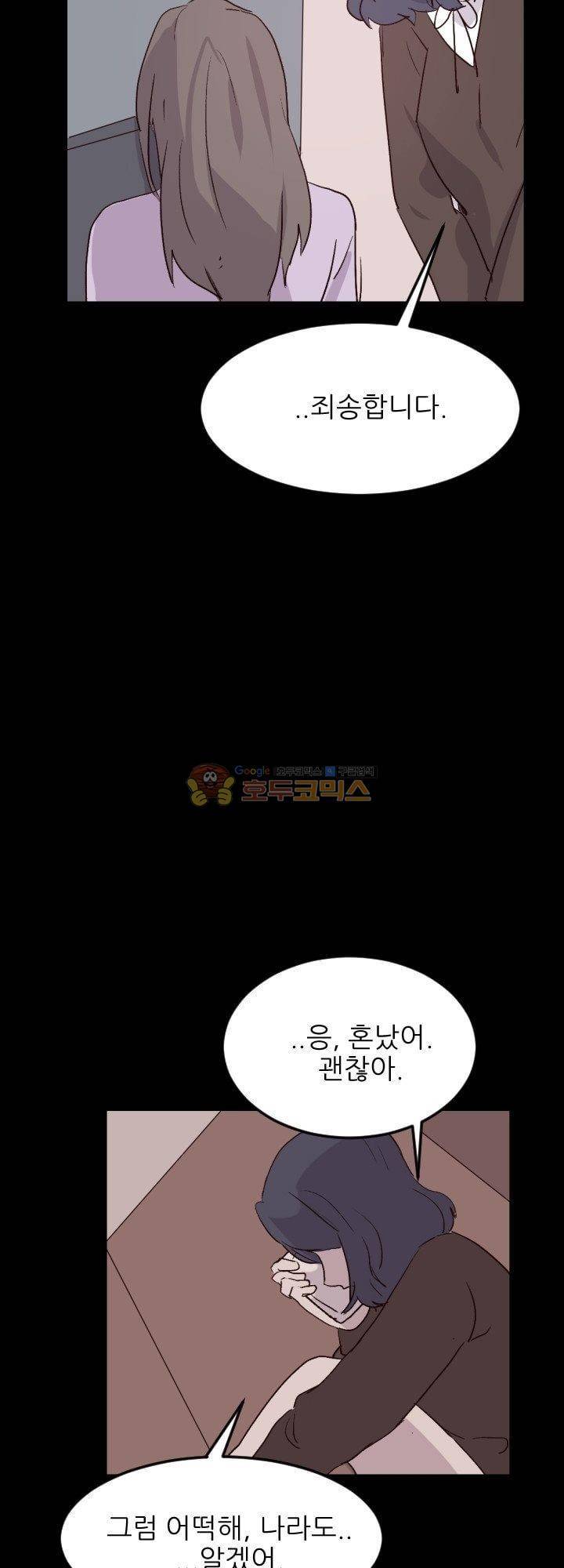 대신 전해드립니다 8화 30