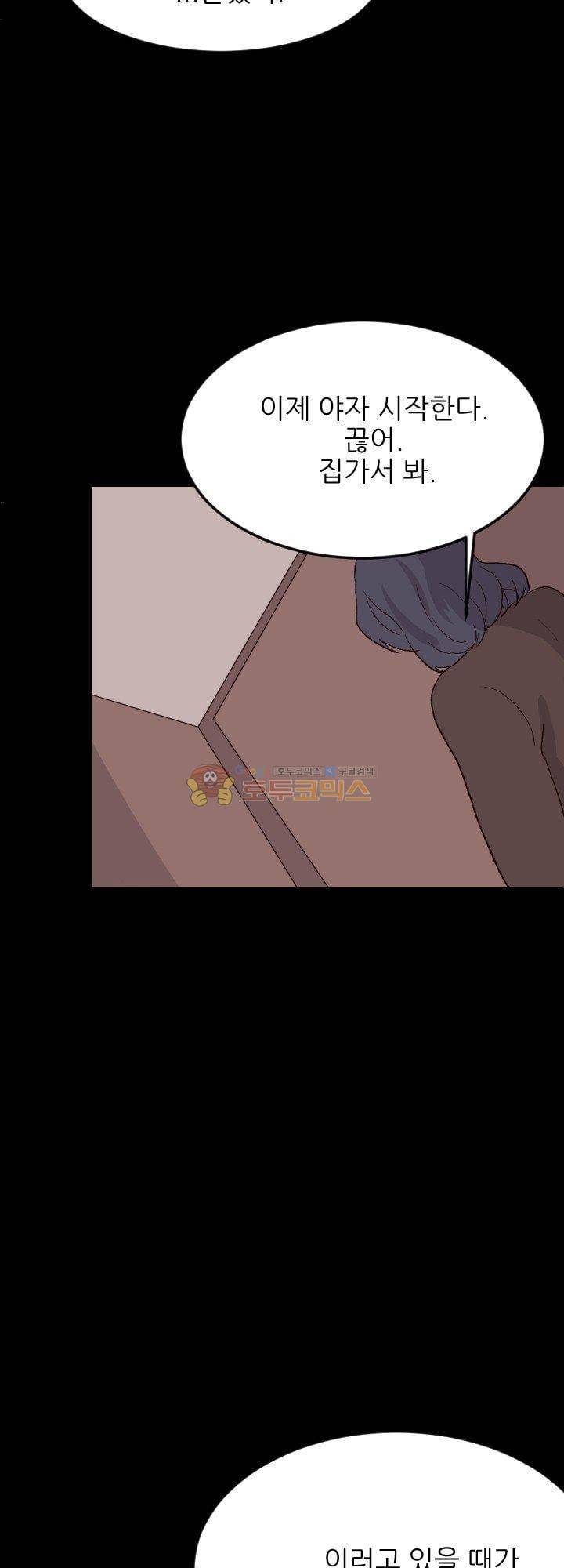 대신 전해드립니다 8화 31
