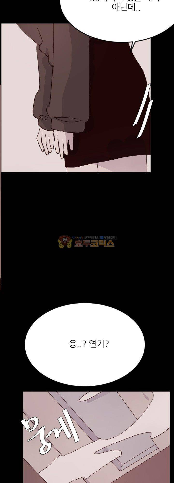 대신 전해드립니다 8화 32