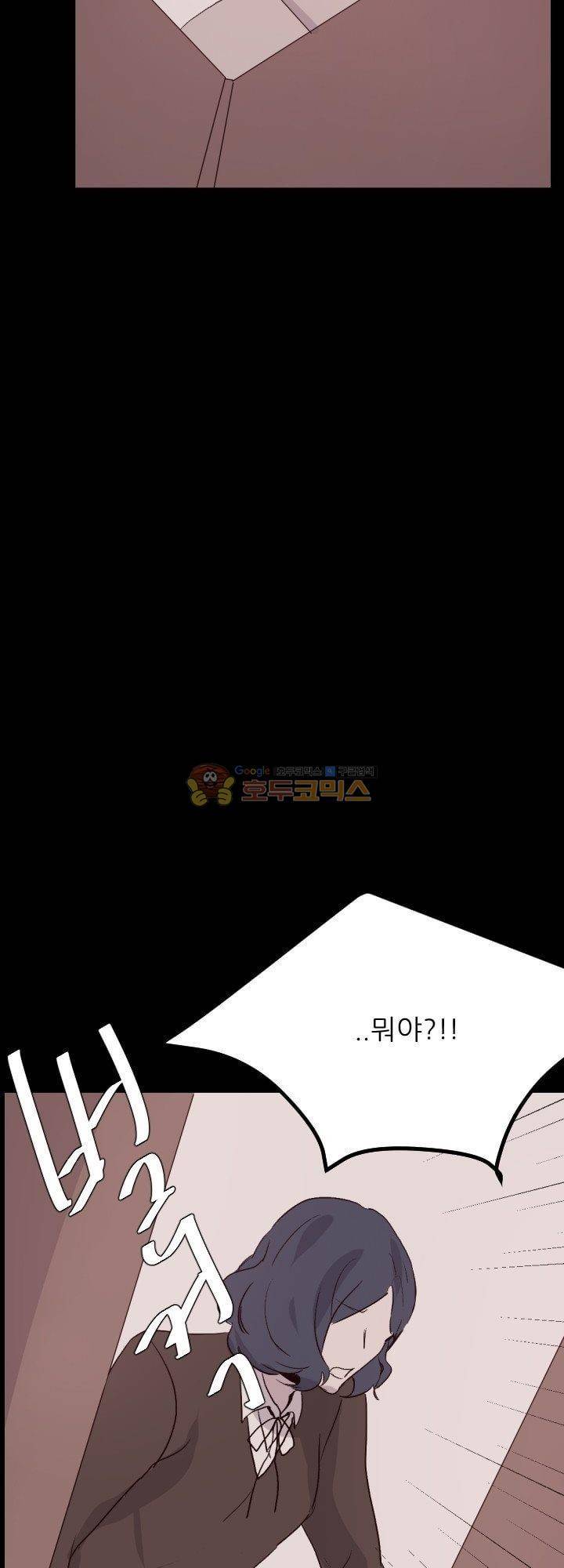 대신 전해드립니다 8화 33