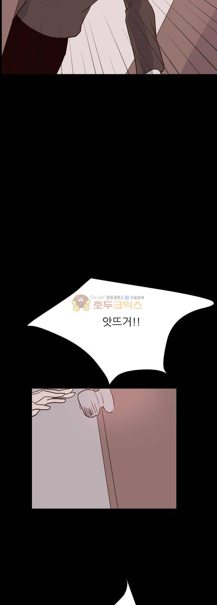 대신 전해드립니다 8화 34