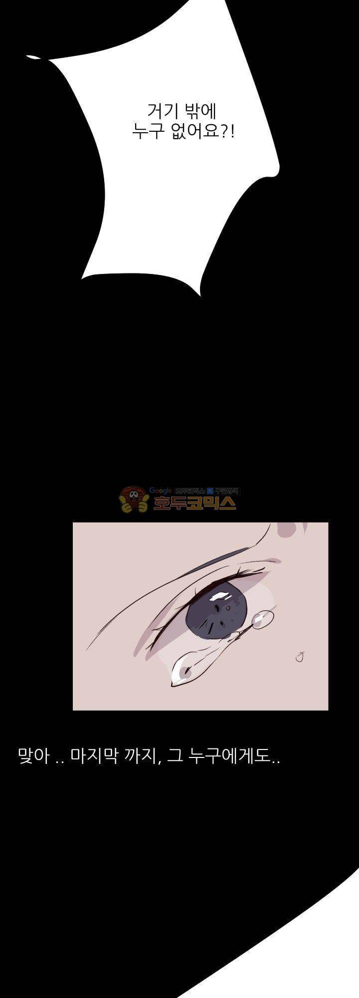 대신 전해드립니다 8화 35