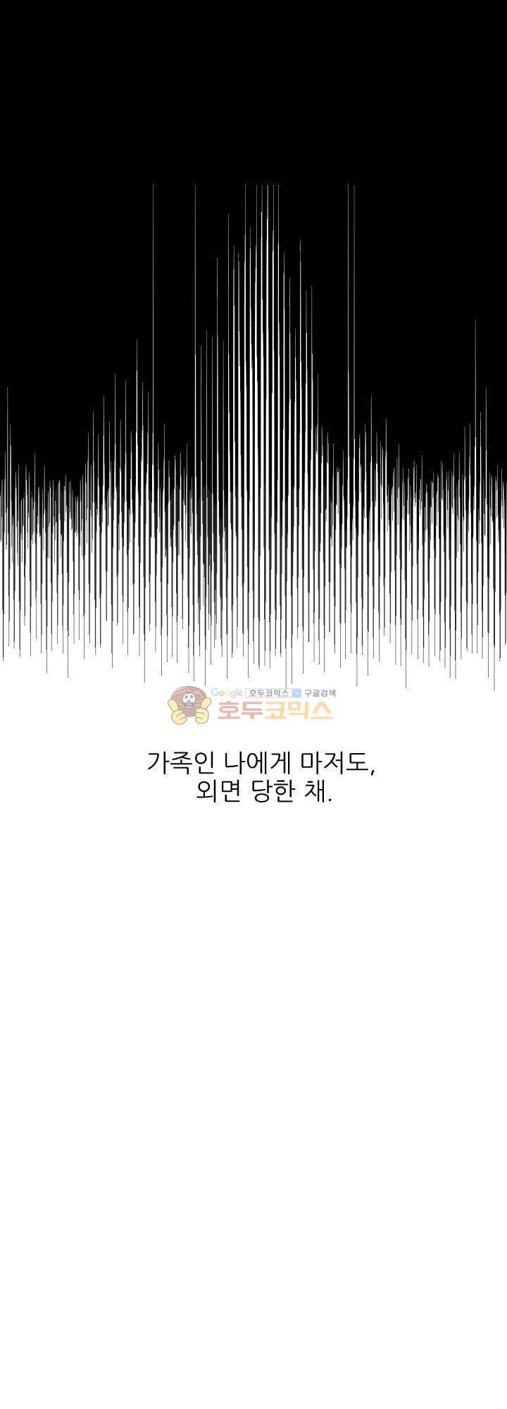대신 전해드립니다 8화 37