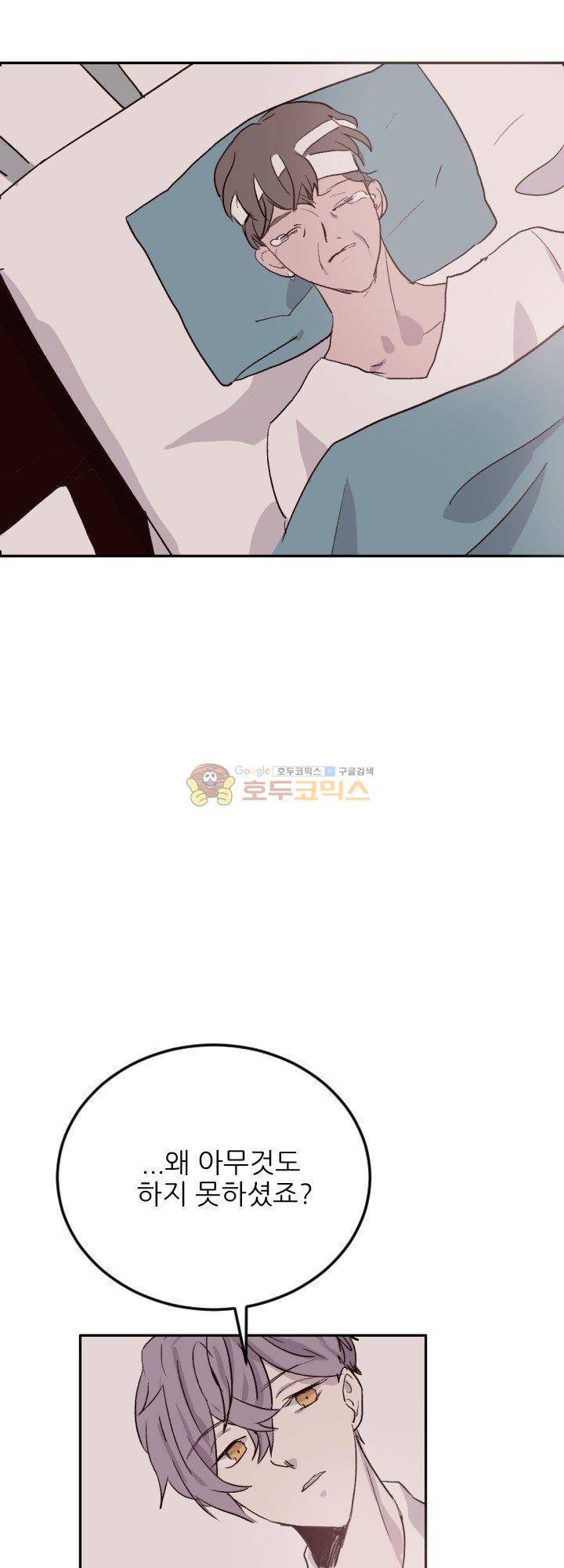 대신 전해드립니다 8화 38