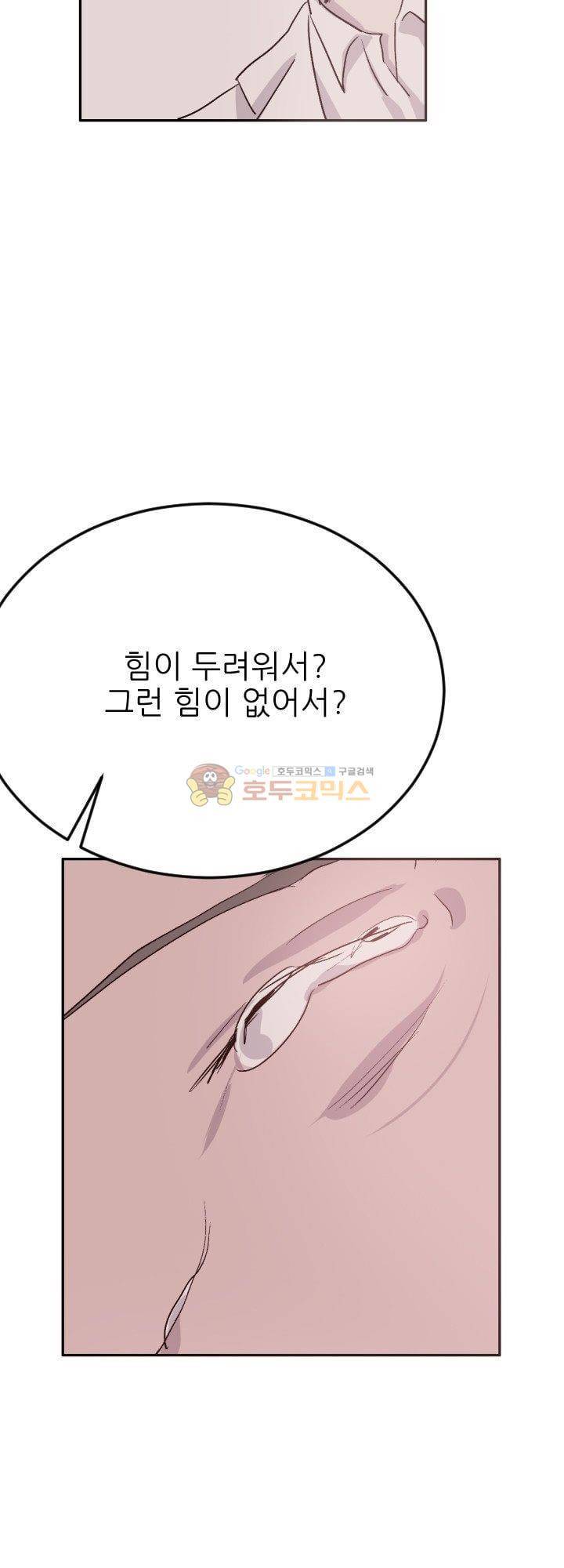 대신 전해드립니다 8화 39