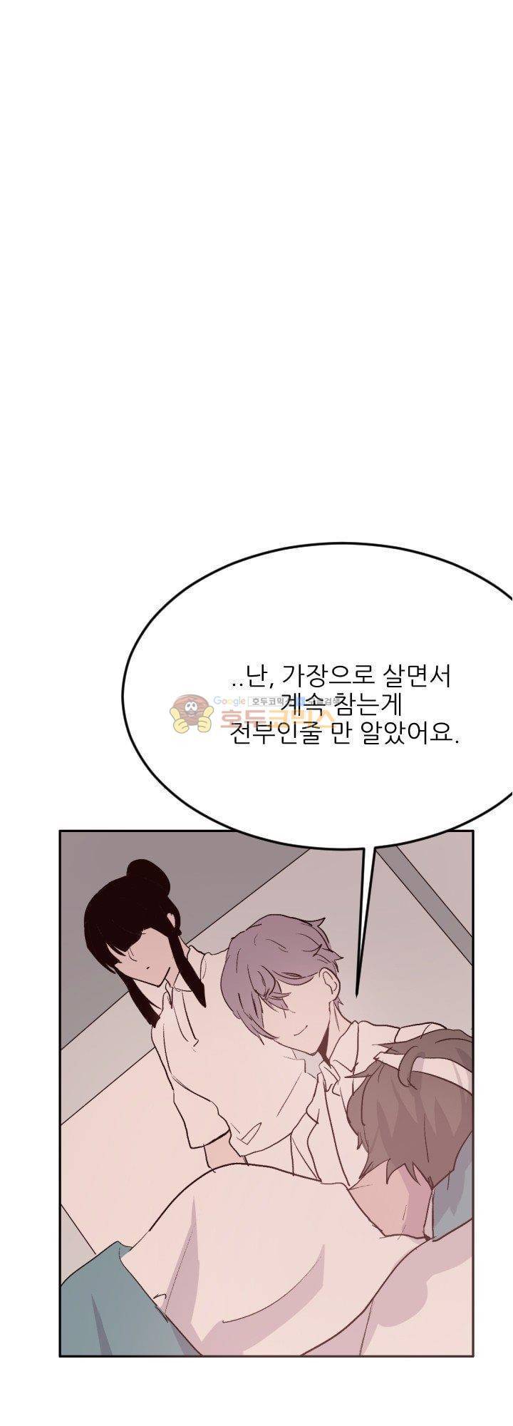대신 전해드립니다 8화 40