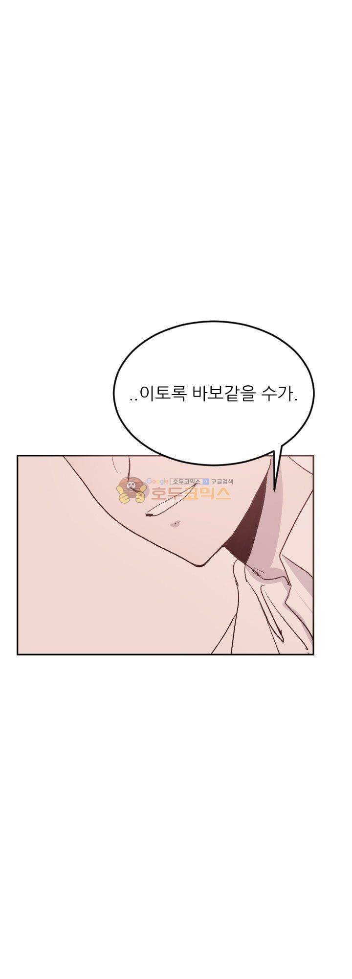 대신 전해드립니다 8화 41