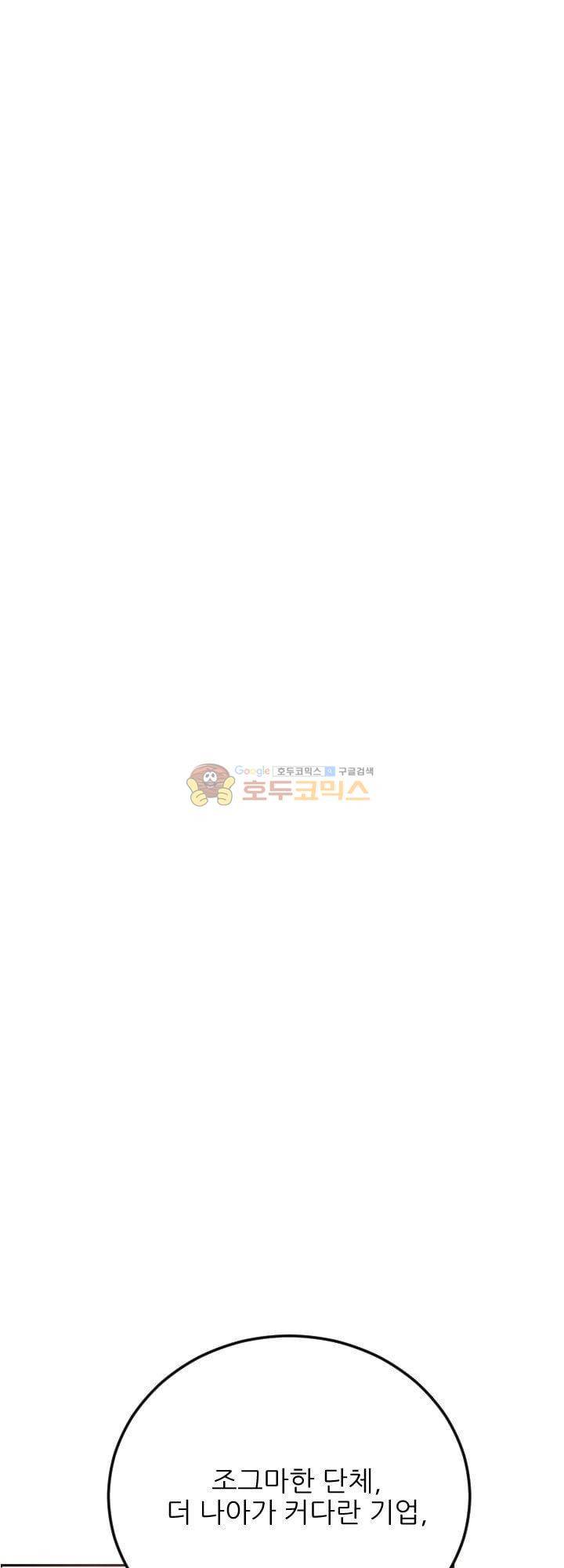 대신 전해드립니다 8화 43