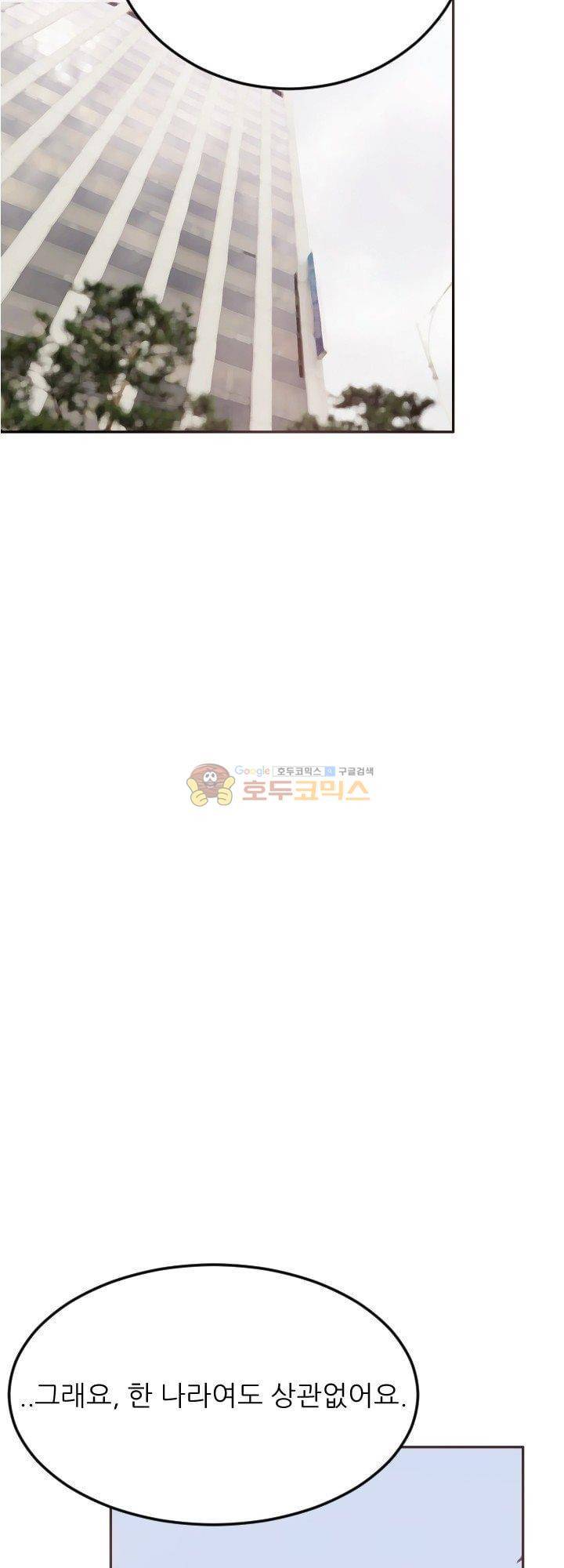 대신 전해드립니다 8화 44