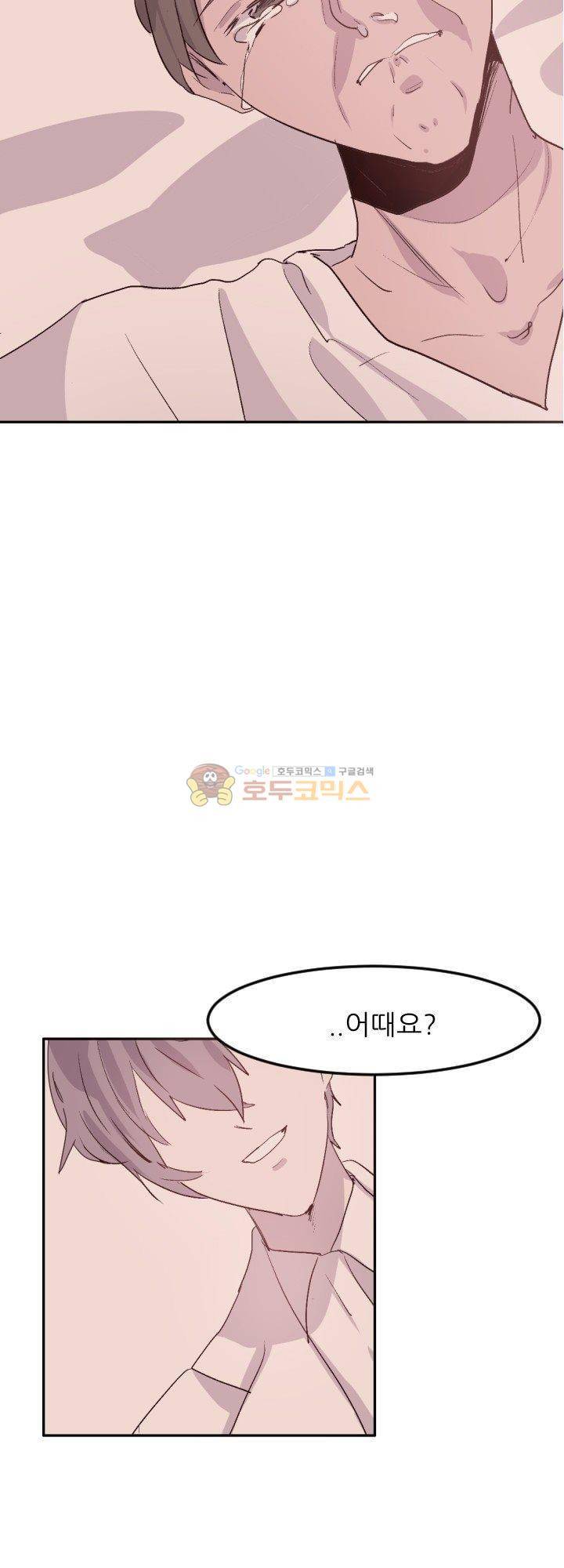 대신 전해드립니다 8화 46