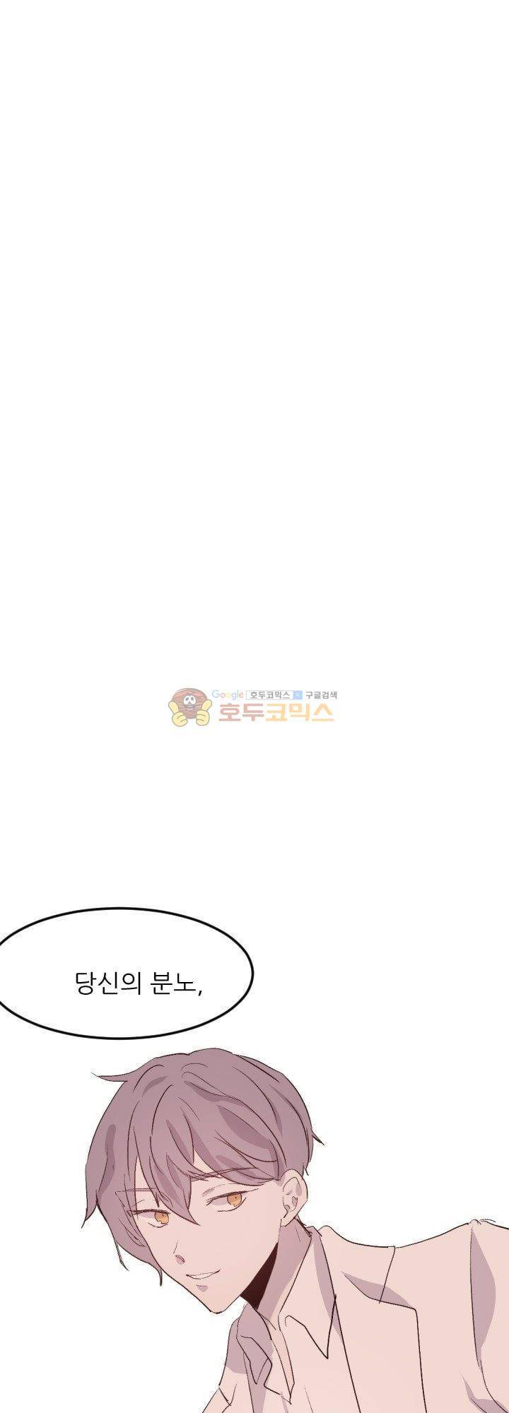 대신 전해드립니다 8화 47