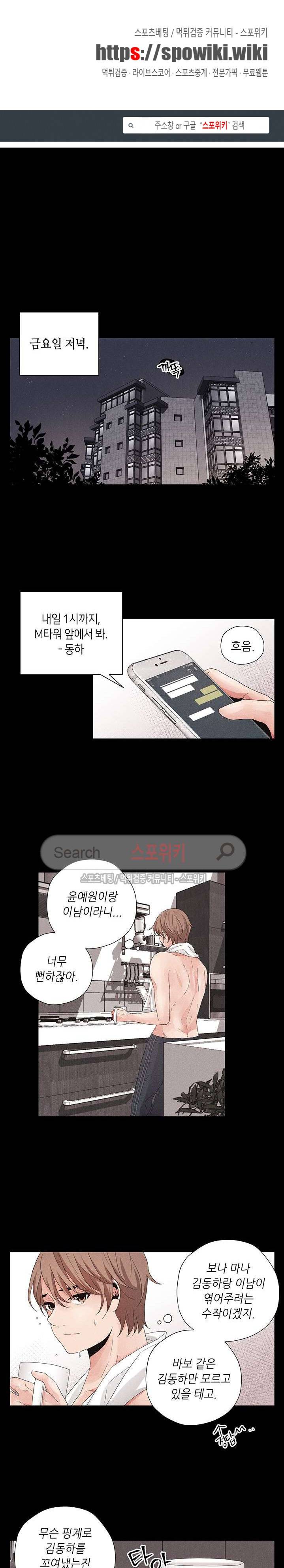 미완의 계절 10화 1